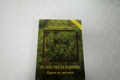 img-07-promocija-knjige-iz-lovacke-beleznice