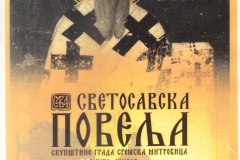 LjubanZilic-ZarkoPavlovic